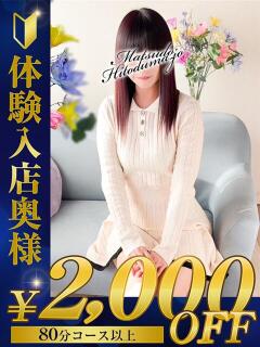 かづき☆マジなドM美人 松戸人妻城（松戸/デリヘル）