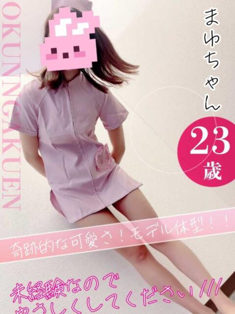 まゆ おクンニ学園 横浜関内校（デリヘル）