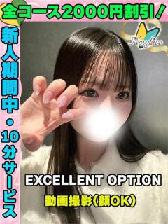 かぐらぎ イクイクサークル鶯谷店（鶯谷/デリヘル）