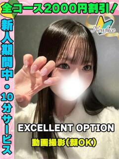 鶯谷店かぐらぎ サティアンまーと（池袋/デリヘル）