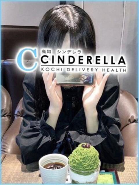 みけたま シンデレラ【平均年齢20才、風俗未経験の娘が8割以上】（デリヘル）