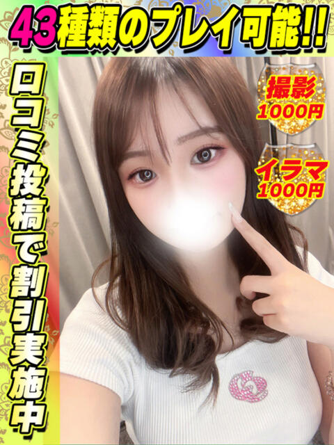 まきまき イクイクサークル鶯谷店(デリヘル)