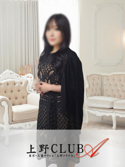 椎名 上野CLUB A(クラブ エー)(人妻デリヘル)