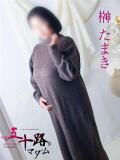 榊 たまき 五十路マダム 浜松店(カサブランカグループ)（浜松/デリヘル）