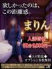 ☆まりん☆ ◆プラウディア◆AAA級素人娘在籍店（/）