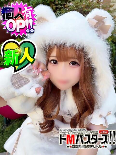 のん★ ドMバスターズ 京都店(デリヘル)