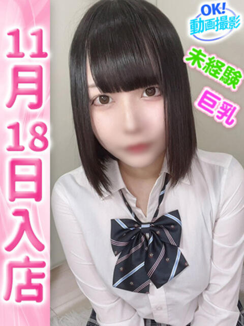 かほ ウルトラドリーム(ホテヘル)