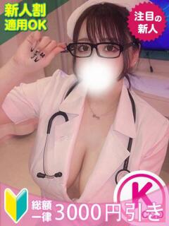 つむぎ もみもみワンダーランド（渋谷/デリヘル）