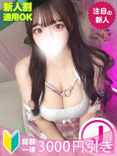 めぐ もみもみワンダーランド(美巨乳専門デリヘル)