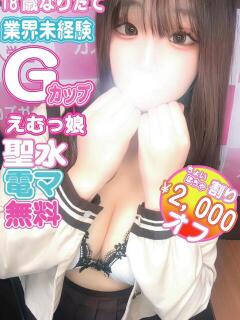 ゆめ kazusa素人学園　木更津店（木更津/デリヘル）