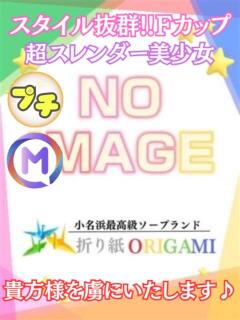 きらり 折り紙 ORIGAMI（小名浜/ソープ）