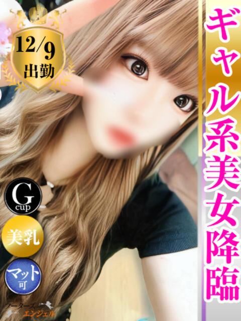 ここ フーターズエンジェル(ソープランド)