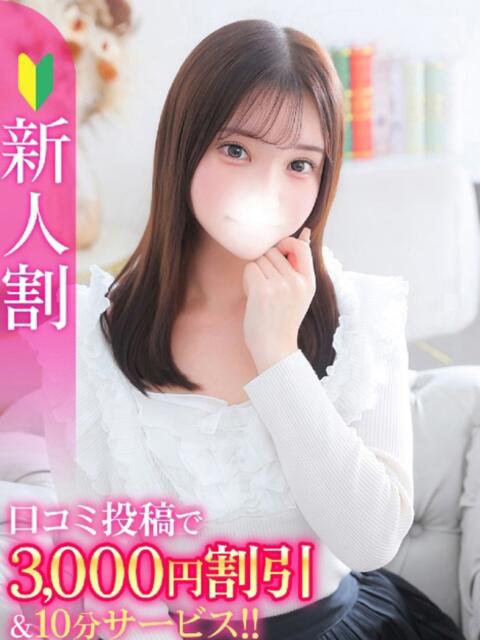 もえか★従順な清楚系美少女★ S級素人清楚系デリヘル chloe（デリヘル）