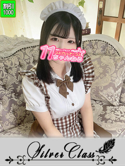 めぐ 11チャンネル(ソープランド)