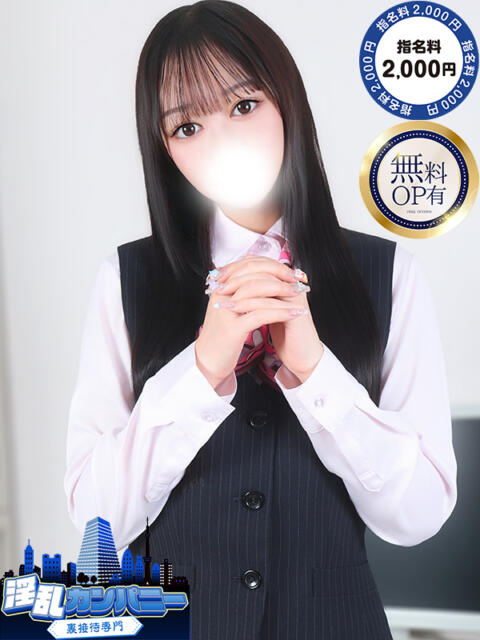 とうか 淫乱カンパニー 旭・匝瑳店（デリヘル）