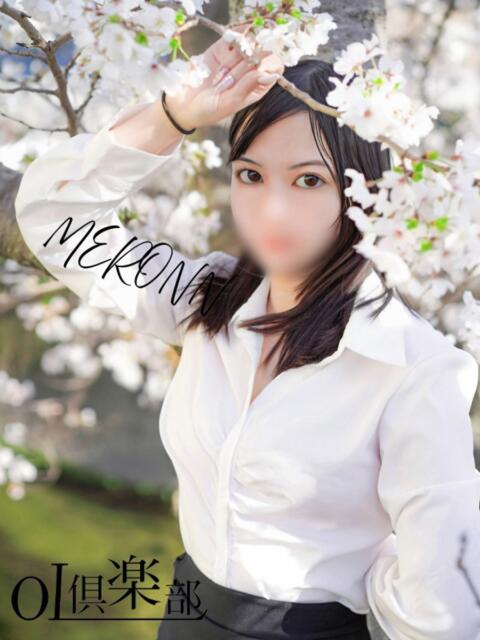 めろん OL倶楽部(デリヘル)