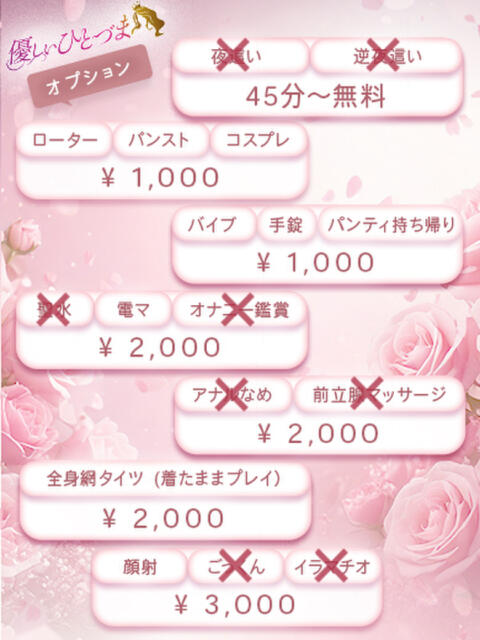 なお【ロイヤルOP対応】 あなたの全てを包み込む　優しいひとづま（ファッションヘルス）