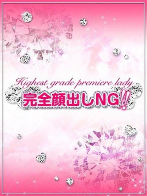 愛/あい プロフィール奈良店（デリヘル）