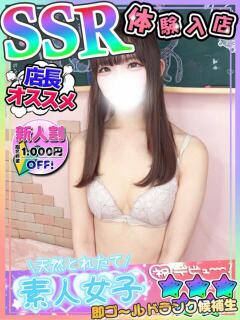 あかね 新宿ハンドメイド（新宿・歌舞伎町/デリヘル）