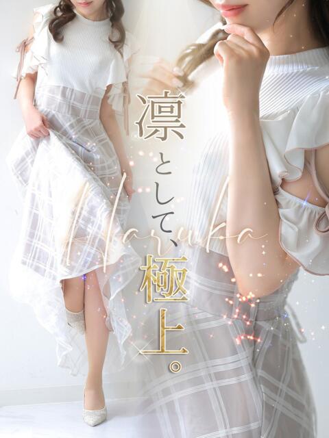 遥【ハルカ】 LOVEキタ兎我野店（ホテヘル＆デリヘル）