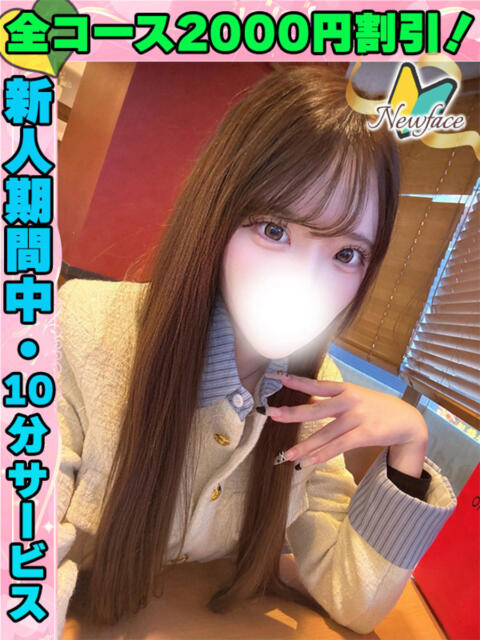 鶯谷店りかにゃ サティアンまーと（デリヘル）