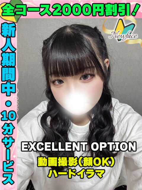 鶯谷店うえすぎ サティアンまーと（デリヘル）