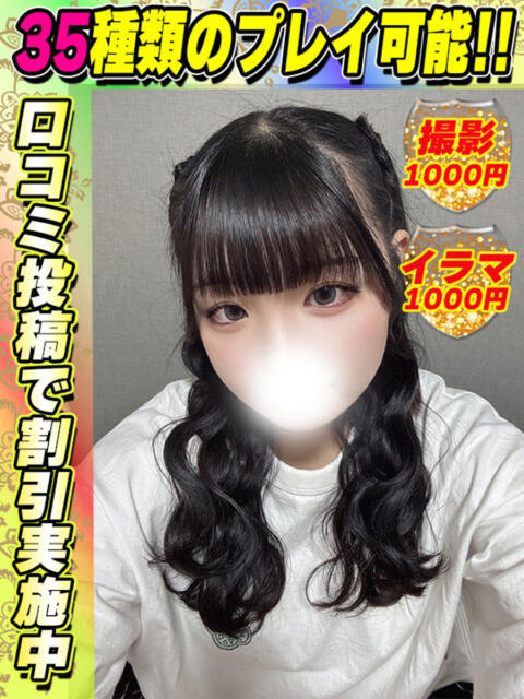 鶯谷店うえすぎ サティアンまーと（デリヘル）