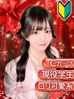 こと Ribbon～リボン～(池袋)（池袋/おっパブ・セクキャバ）