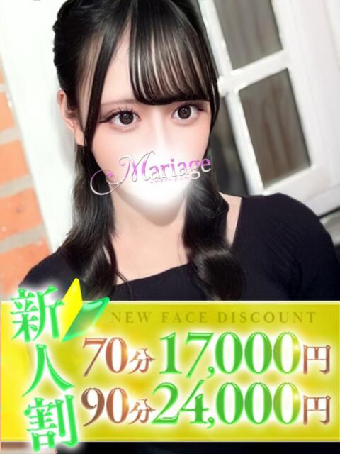 かすみ マリアージュ大宮(デリヘル)