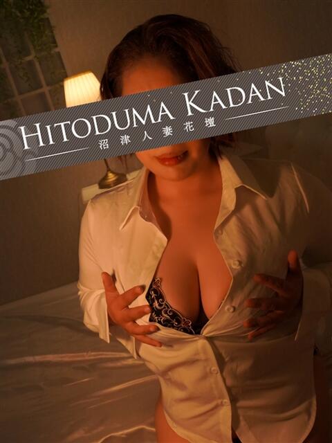 わかな 沼津人妻花壇(待ち合わせ型人妻デリへル)