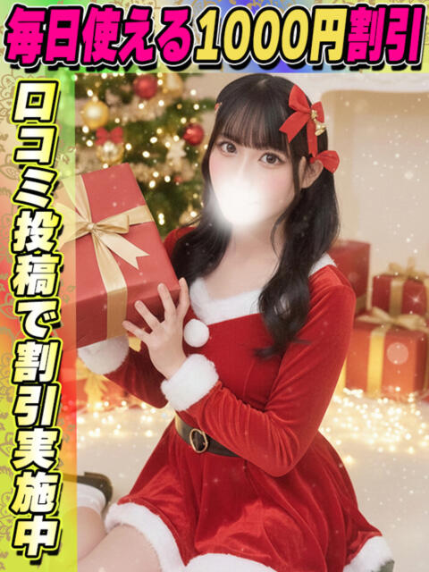 いつき イクイクサークル鶯谷店（デリヘル）