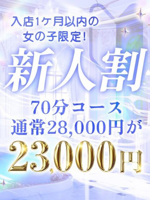 いちご アラカルト（ソープランド）