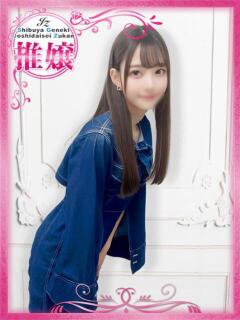 むぎ 渋谷初！素人女子大生専門店 渋谷現役女子大生図鑑（渋谷/デリヘル）