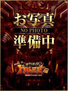 木原るな 横浜風俗ド淫乱王国（曙町/ヘルス）