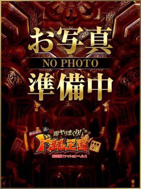 木原るな 横浜風俗ド淫乱王国（ヘルス）