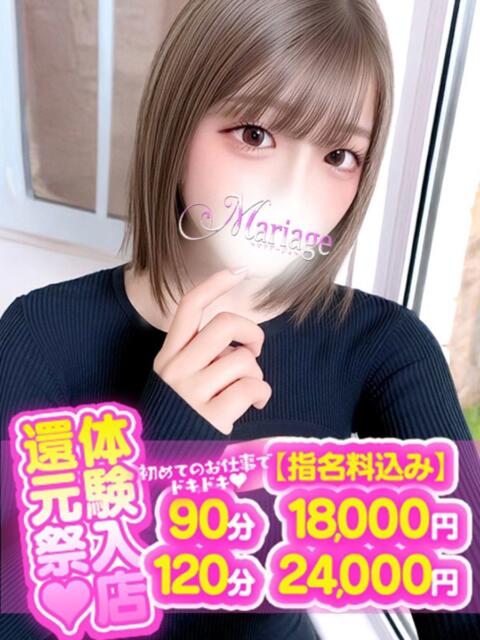ゆめあ マリアージュ大宮（デリヘル）