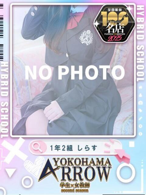 しらす アロー(ソープランド)