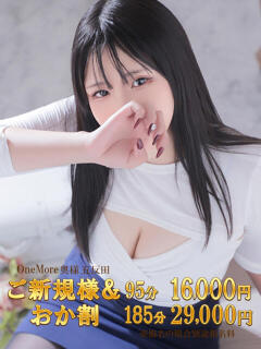 しおり One More 奥様　五反田店（五反田/デリヘル）