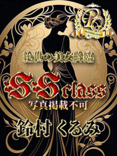 涼村くるみ 全裸美女からのカゲキな誘惑（立川/デリヘル）