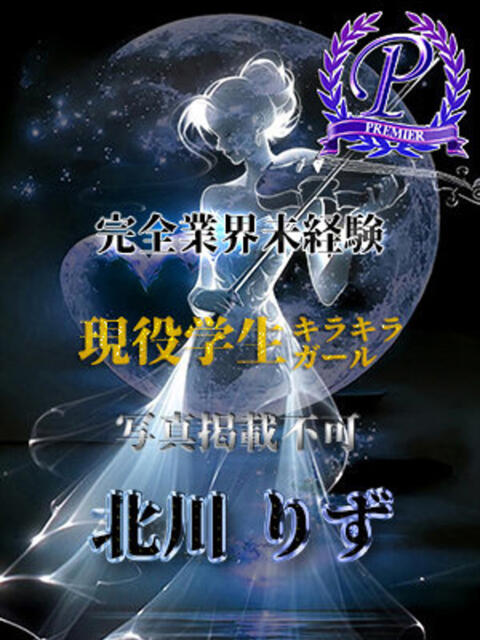 北川りず 全裸美女からのカゲキな誘惑(ホテヘル&デリヘル)