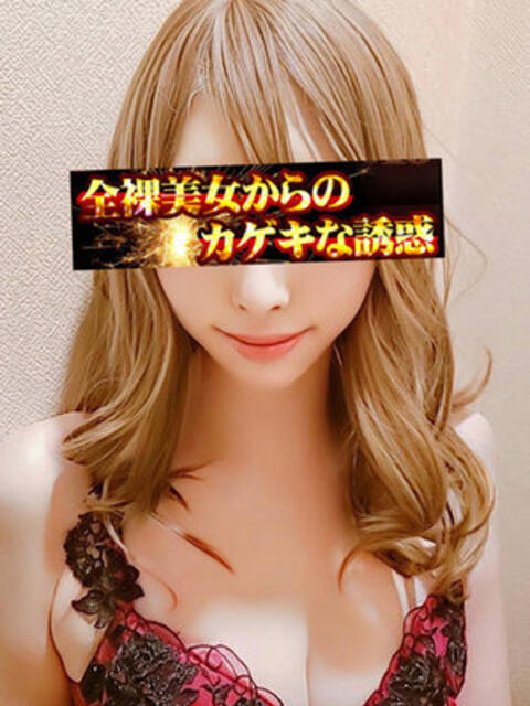 月よみ 全裸美女からのカゲキな誘惑(ホテヘル&デリヘル)