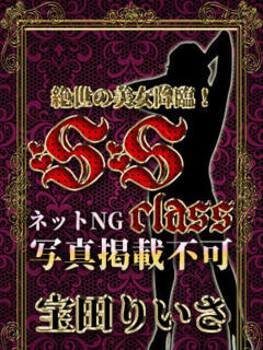 宝田りいさ 全裸美女からのカゲキな誘惑（立川/デリヘル）