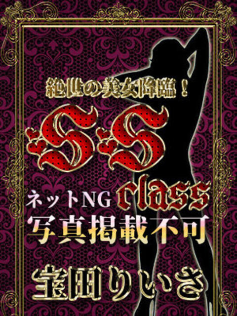 宝田りいさ 全裸美女からのカゲキな誘惑(ホテヘル&デリヘル)