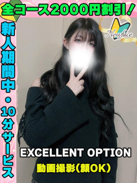 鶯谷店ほしみや サティアンまーと（デリヘル）