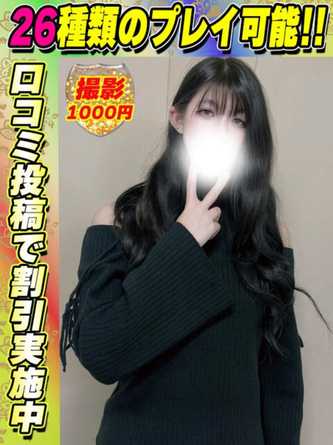 鶯谷店ほしみや サティアンまーと（デリヘル）