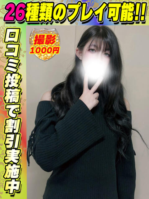 ほしみや イクイクサークル鶯谷店（デリヘル）