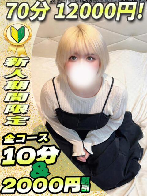 もぷり サティアンまーと（デリヘル）