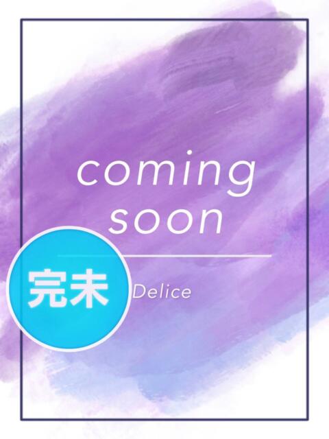 羽月ゆな Delice(デリス)横浜店（デリヘル）