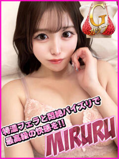 みるる キャンパスサミット　千葉店（栄町(千葉市)/デリヘル）