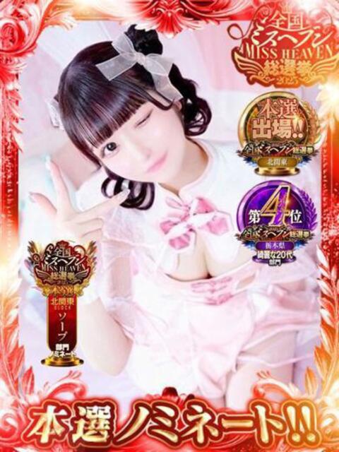 もあ マリン宇都宮店（ソープランド）